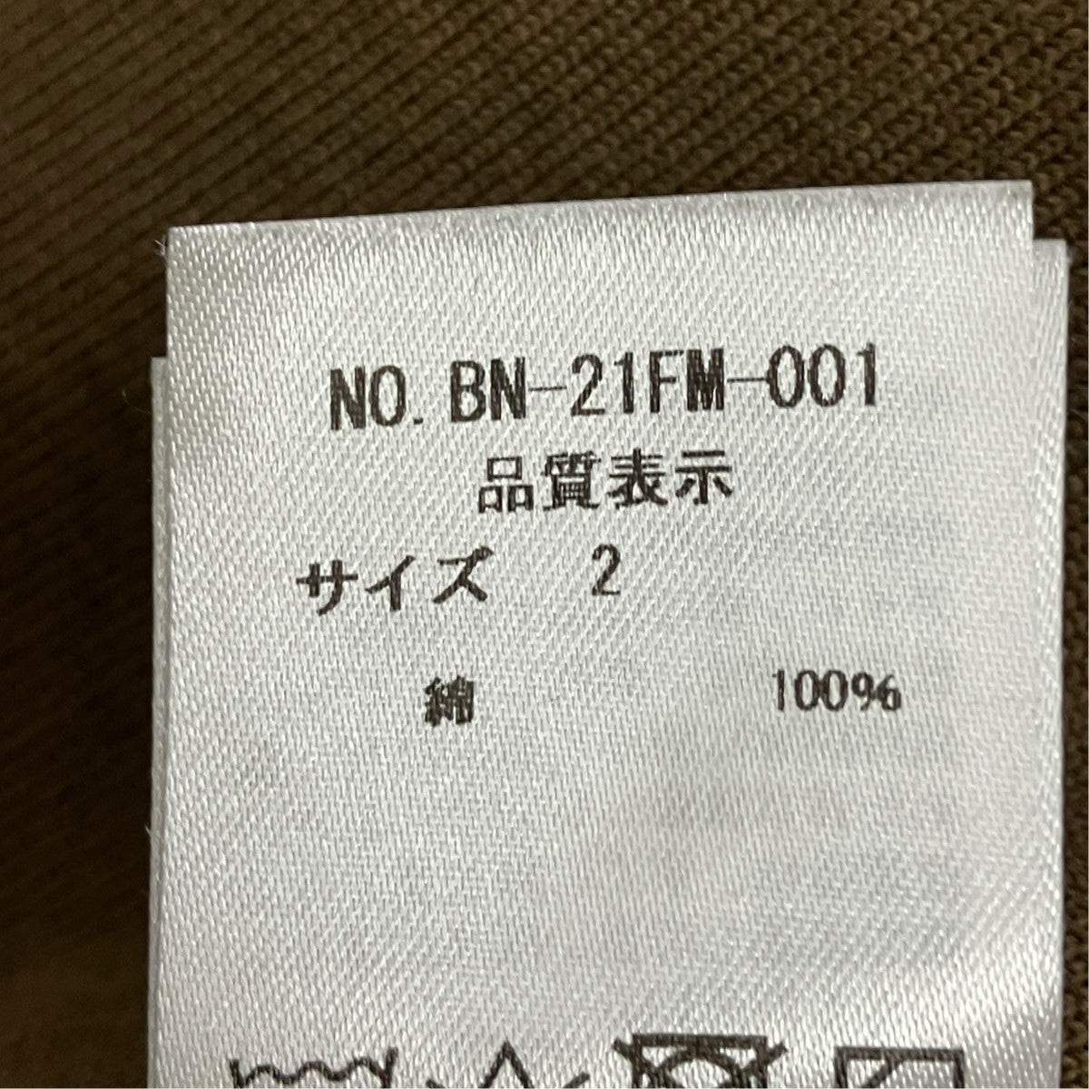 BATONER DEGREASE COTTON CREW NECKクルーネックスウェットトレーナーBN-21FM-001 古着・中古-6枚目のアイテム画像