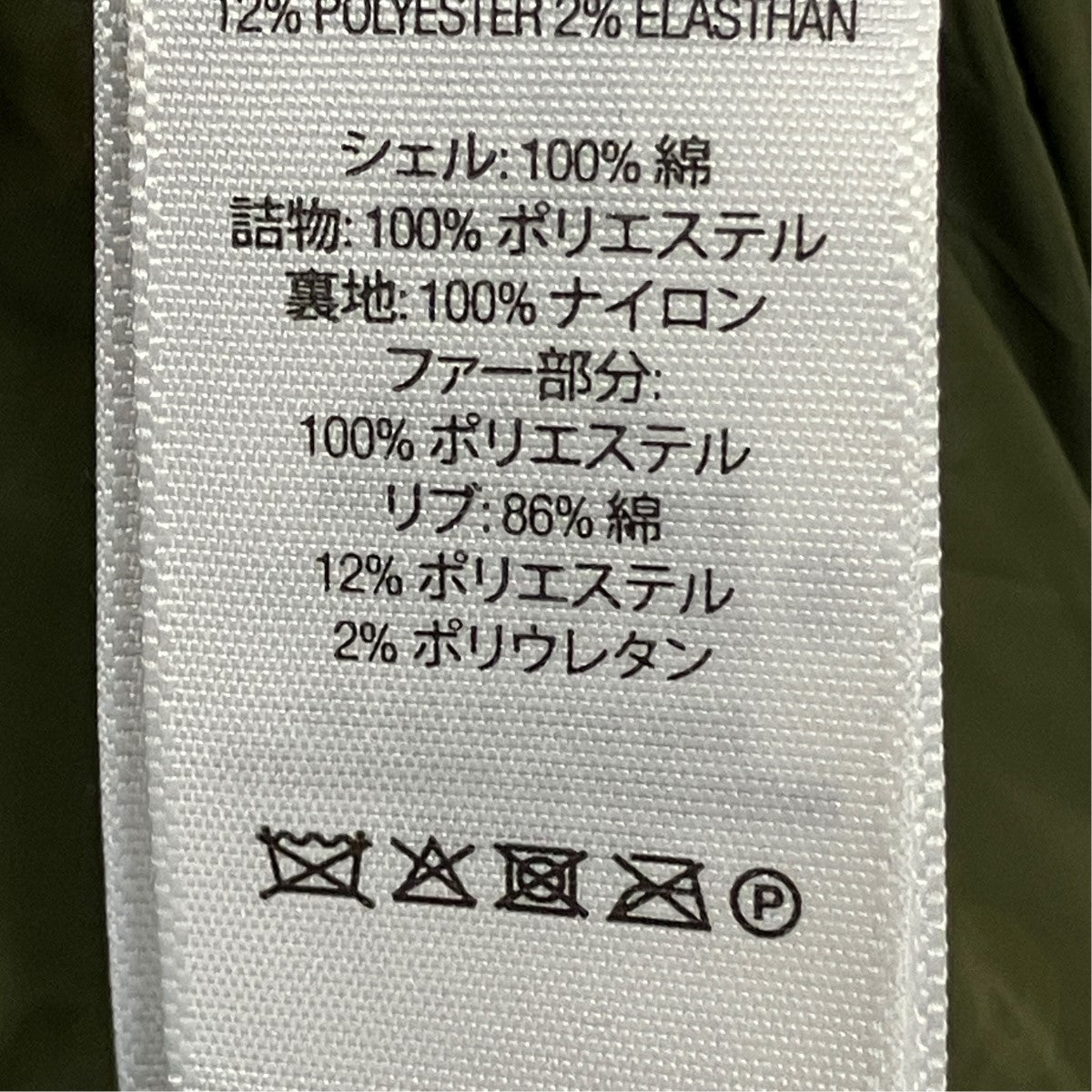 Supreme×TRUE RELIGION 25AWPuffer Jacketカモ柄ファーフーデットジップアップジャケット 古着・中古-8枚目のアイテム画像
