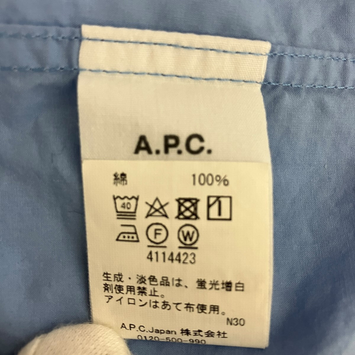 ロゴ刺しゅう長袖シャツ4114423