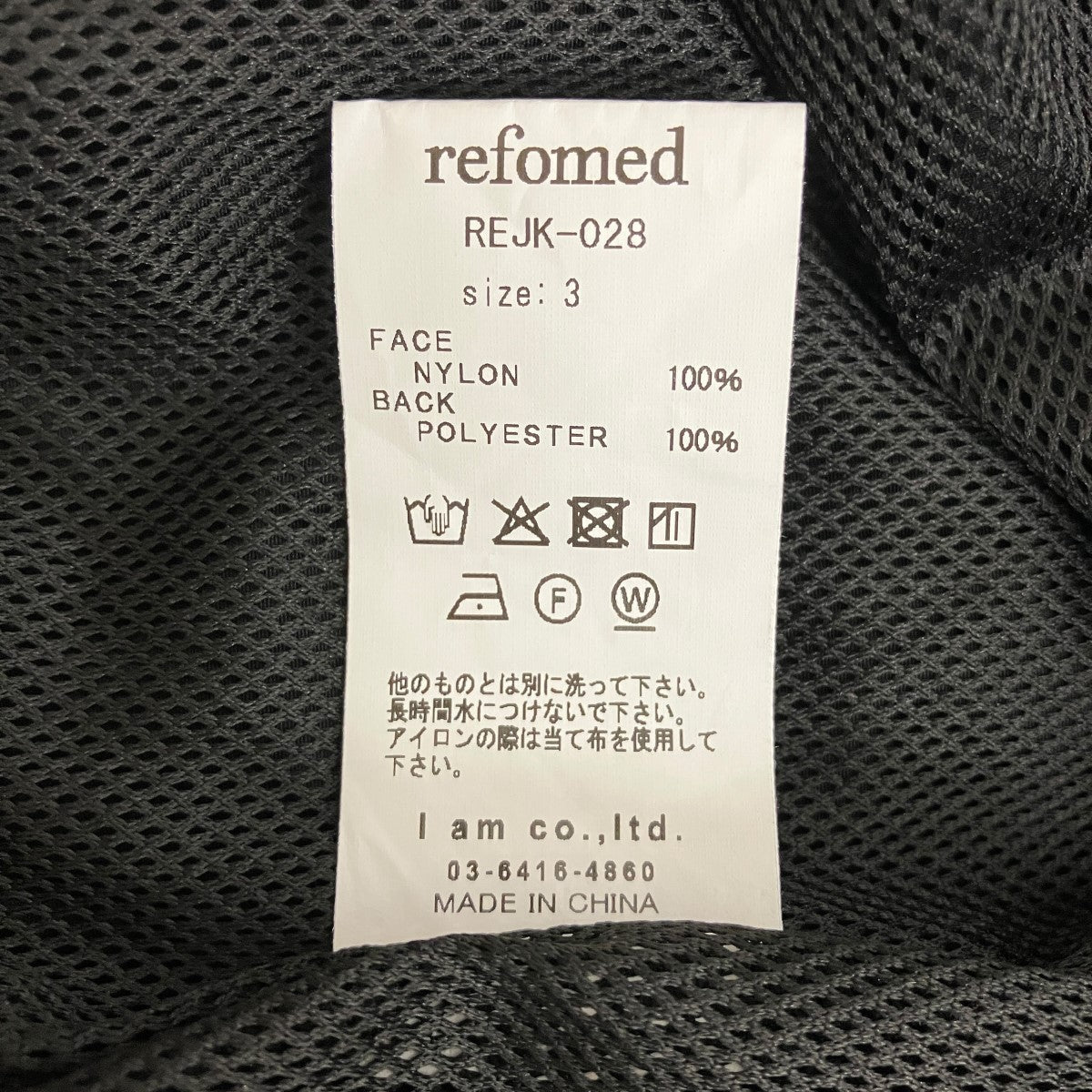 FRESH MAN NYLON JACKETナイロンジップアップジャケットREJK-028