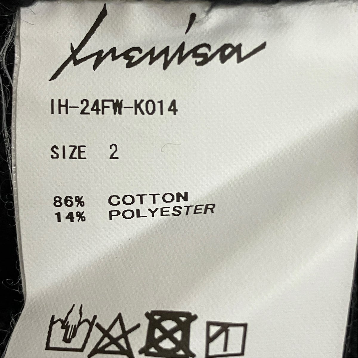 IRENISA 24AWCOTTON KNIT CARDIGANニットカーディガンIH-24FW-K014 古着・中古-6枚目のアイテム画像