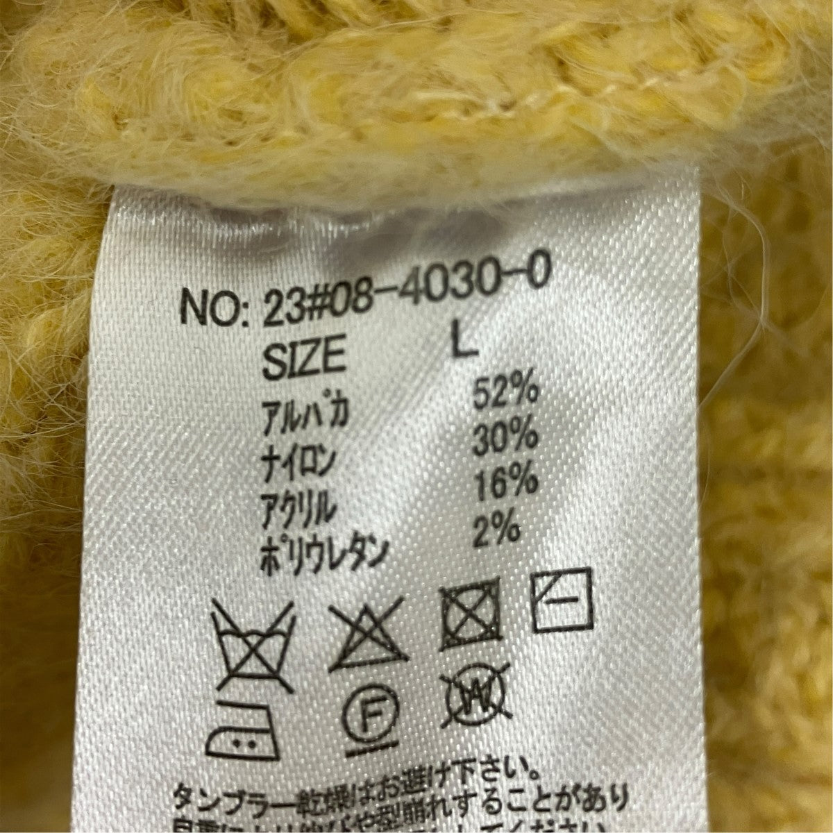 minami Anderson アルパカ混カーディガン23♯08-4030-0 古着・中古-7枚目のアイテム画像