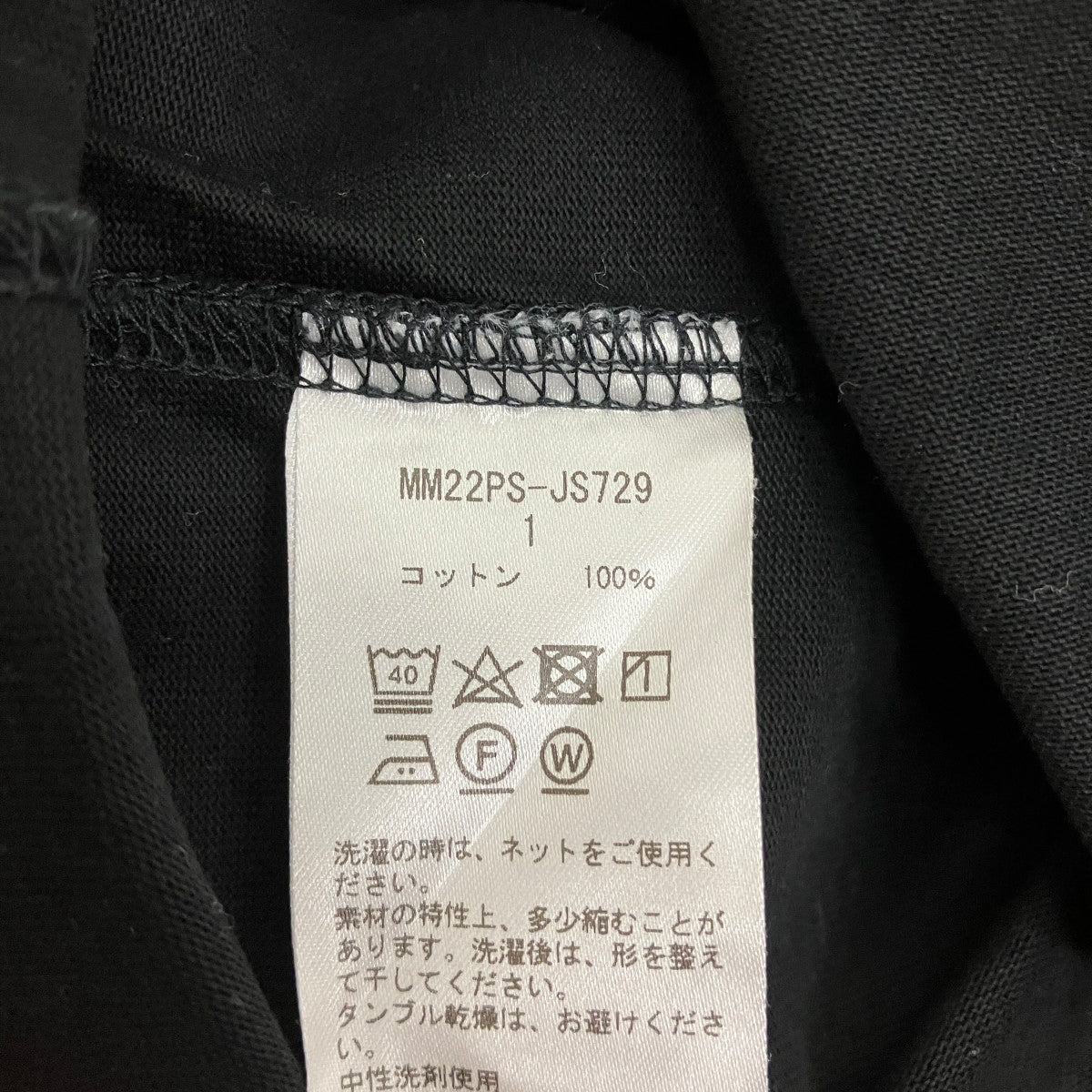 ロングスリーブ無地TシャツMM22PS-JS729