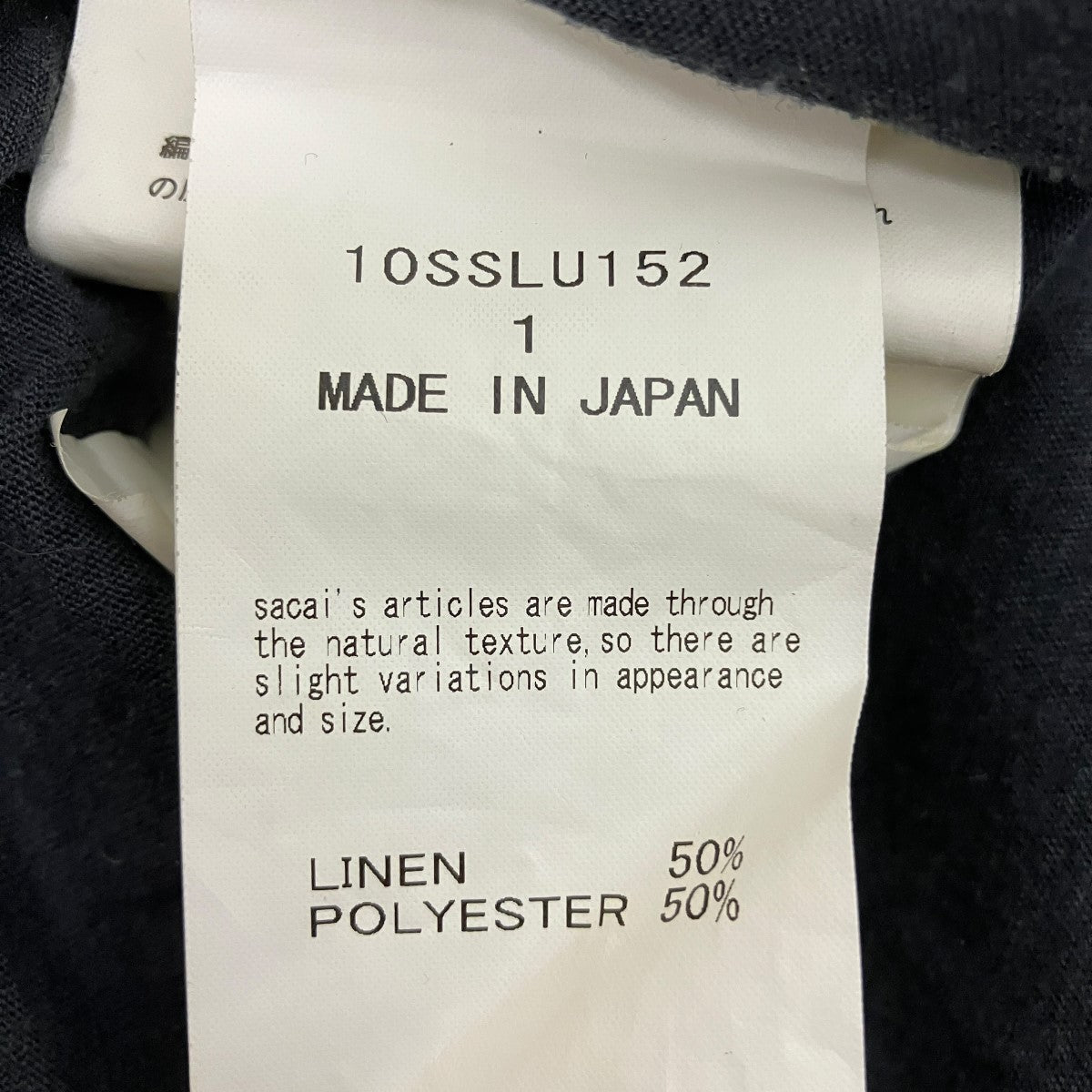 チェーンTシャツ10SSLU152
