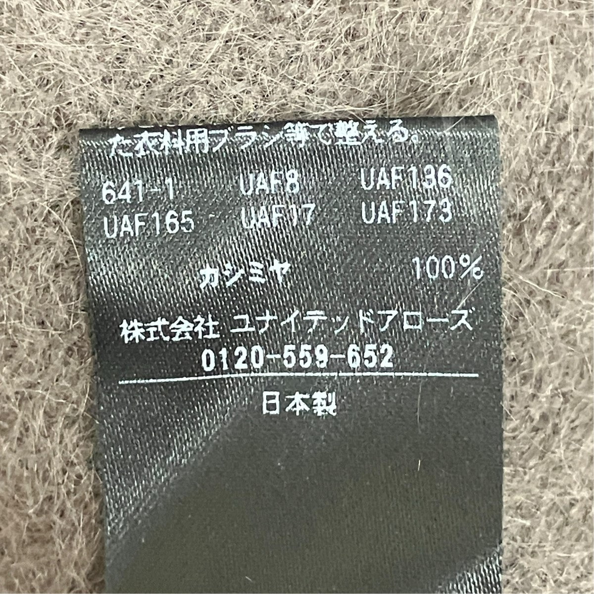 conte 24AWカシミヤファーニットベスト8513-299-0023 古着・中古-5枚目のアイテム画像