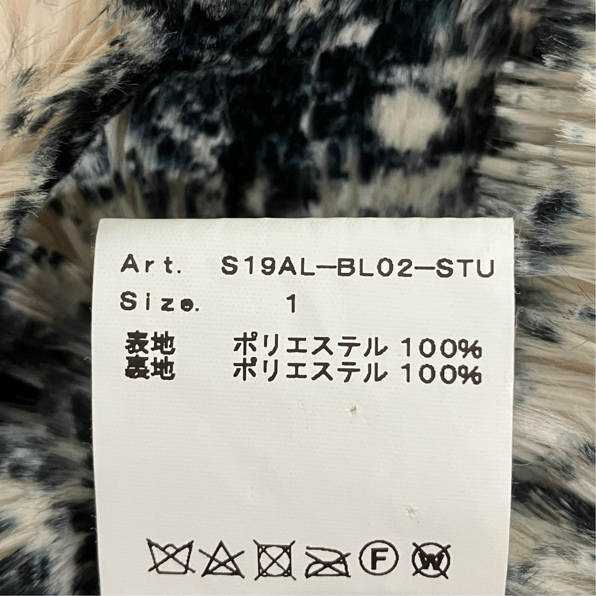 08sircus ボアノーカラージャケットS19AL-BL02-STU 古着・中古-7枚目のアイテム画像