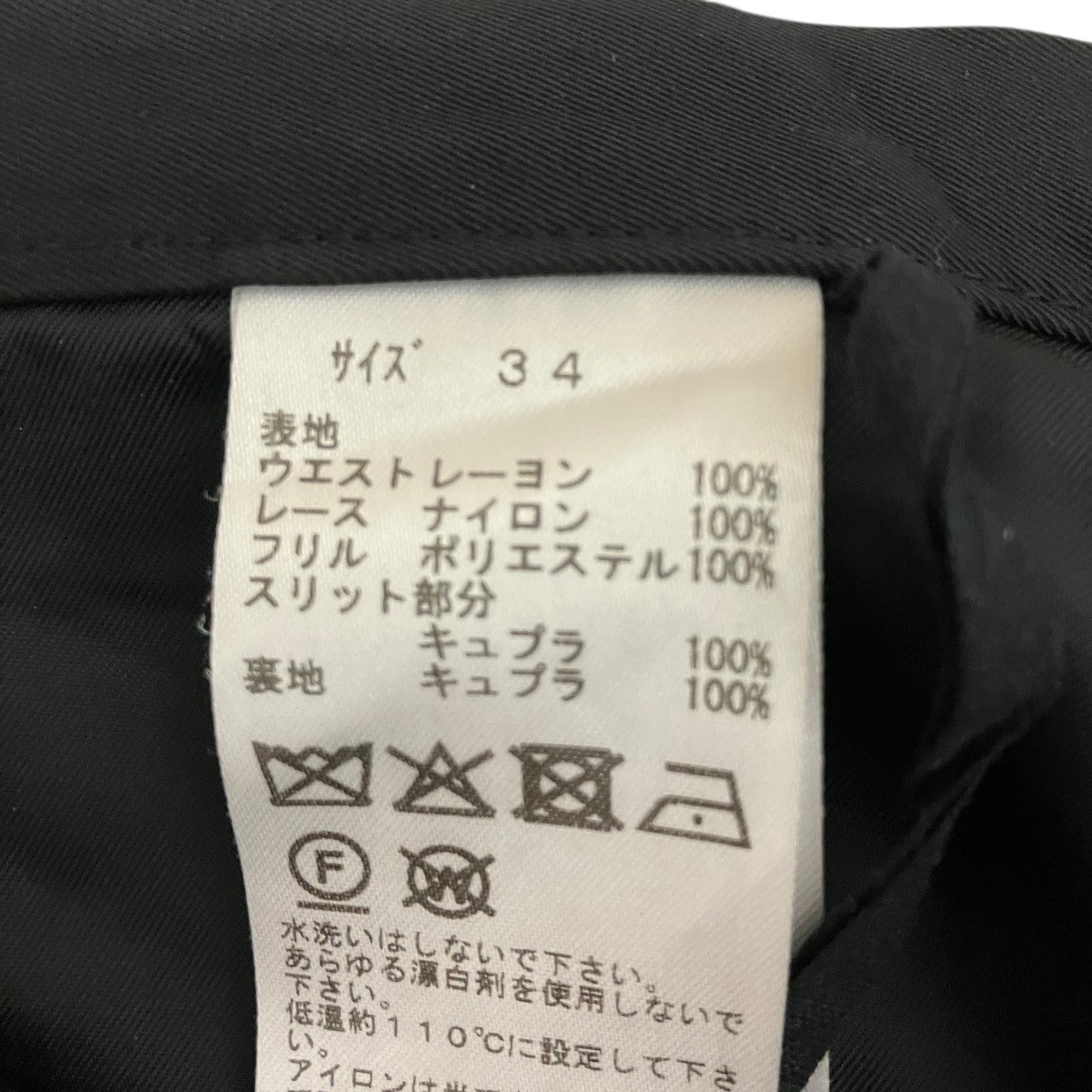 25AWレーススカートTP252-FG224