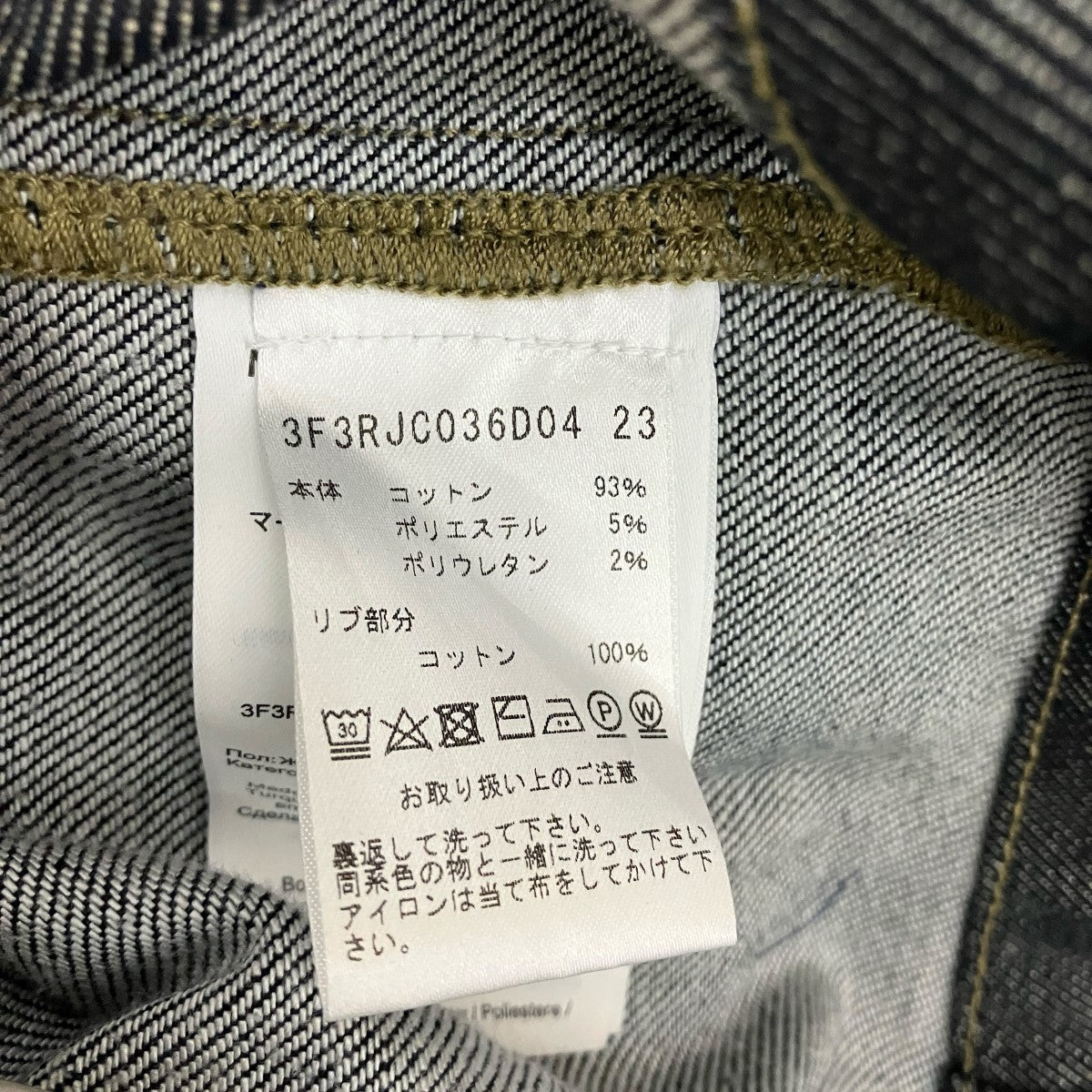 ニット切り替えデニムジャケット3F3RJC036D04