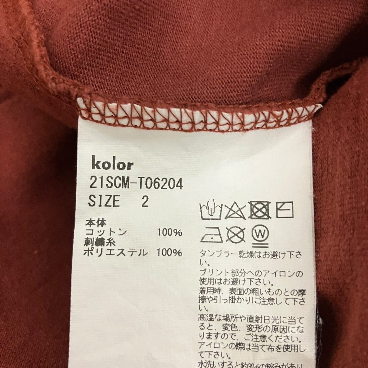 ハード天竺ロゴTシャツ21SCM-T06204
