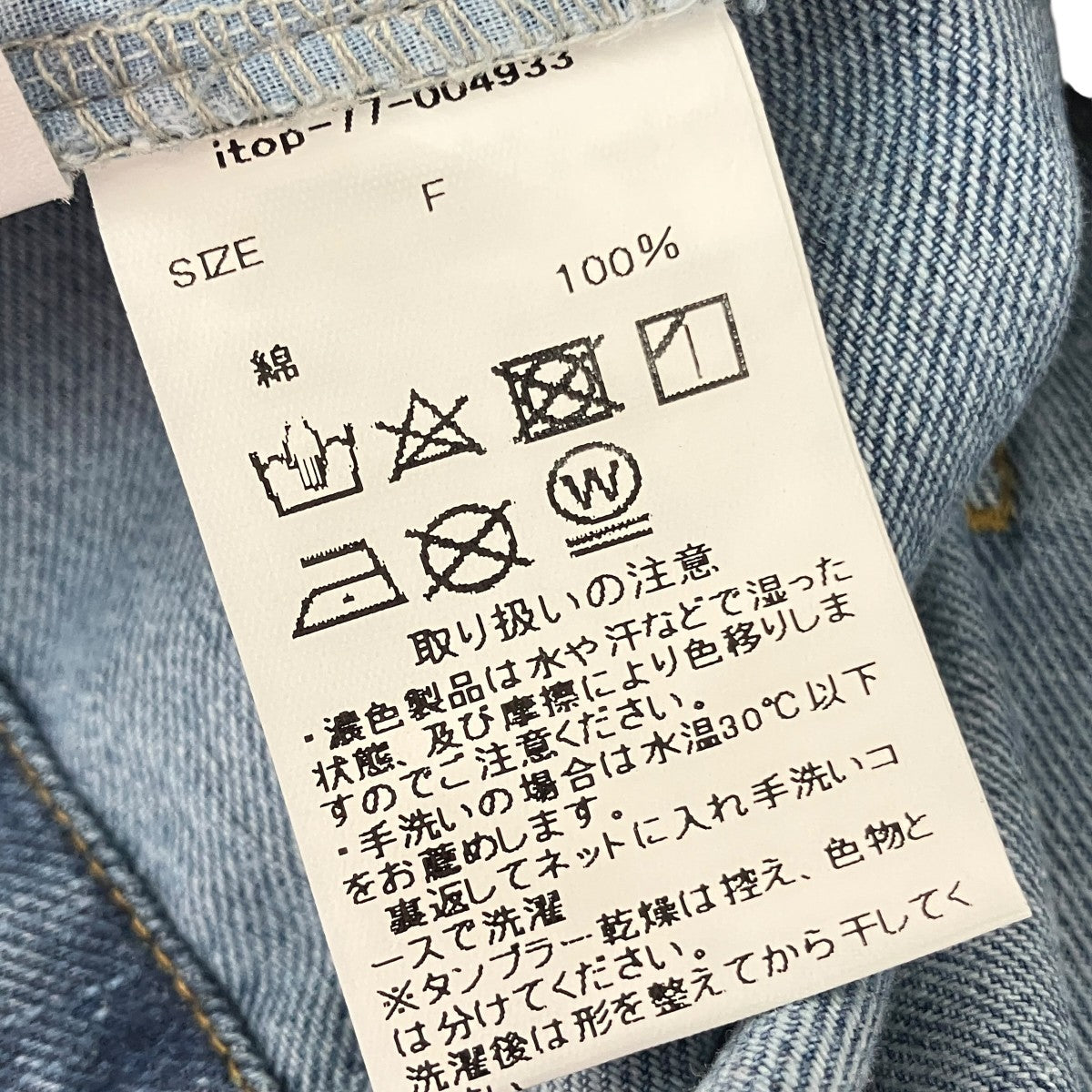 フロントジップストラップデザインデニムサロペットitop-77-004933