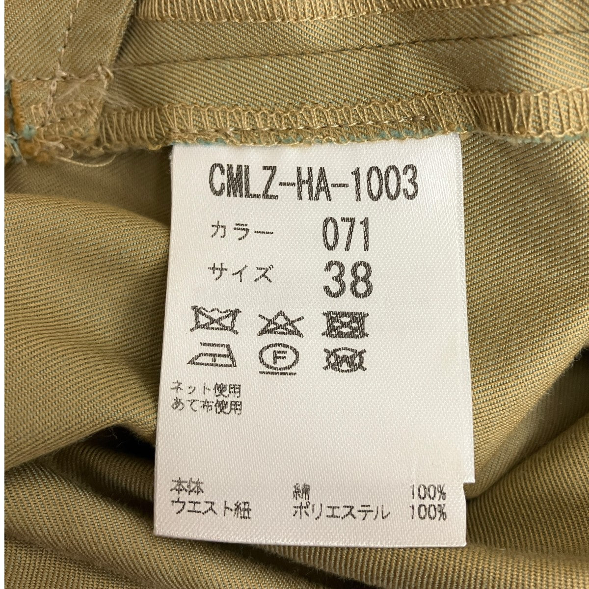 Liceu ドローコードトレンチコートCMLZ-HA-1003 古着・中古-5枚目のアイテム画像