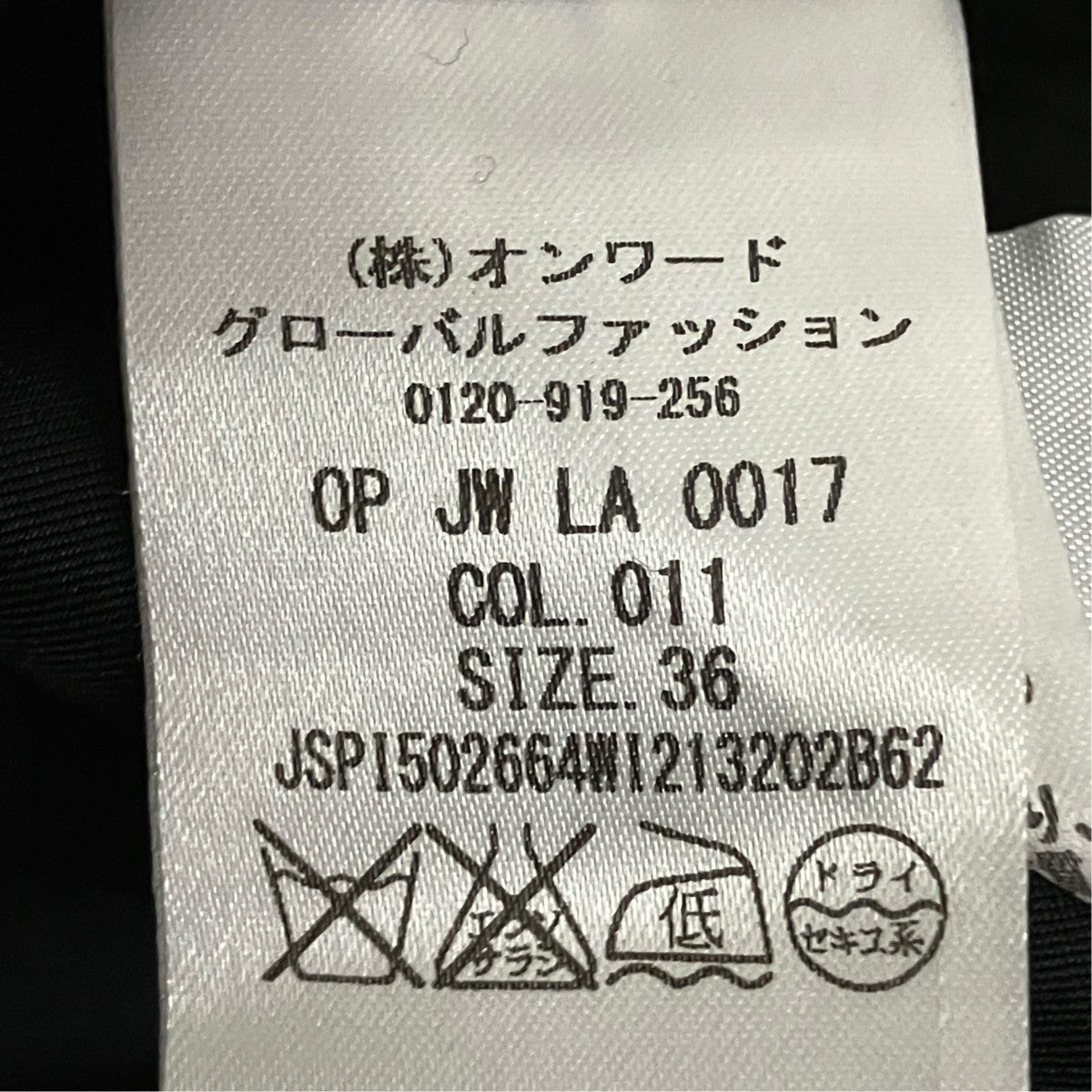 JIL SANDER ウールワンピースJSPI502664 WI213202B 古着・中古-7枚目のアイテム画像