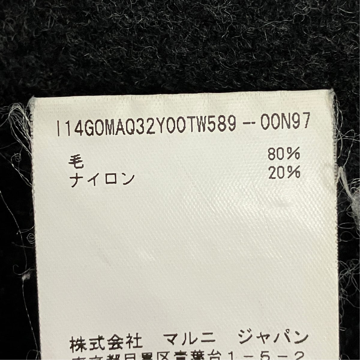 MARNI ウールスカートI14GOMAQ32Y00TW589 古着・中古-7枚目のアイテム画像