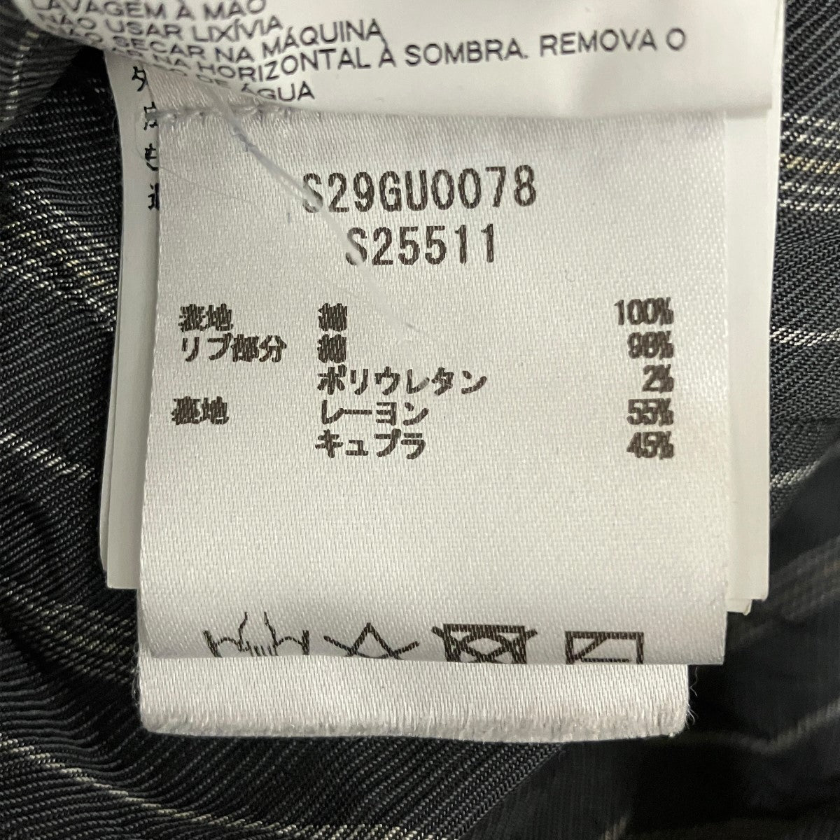 ドッキングスウェットS29GU0078