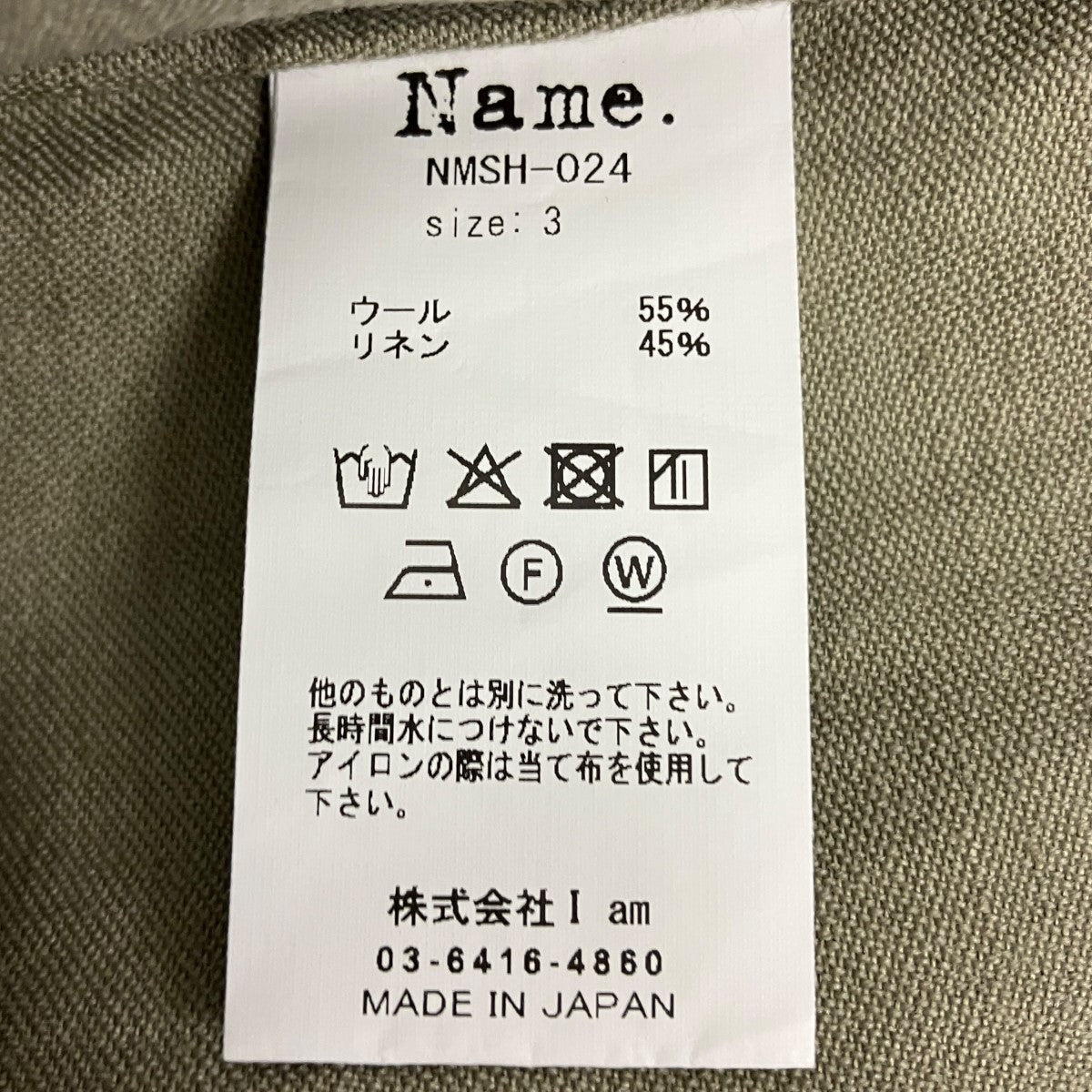 WOOL LINEN WIDE SHIRTウールリネンワイドシャツNMSH-024