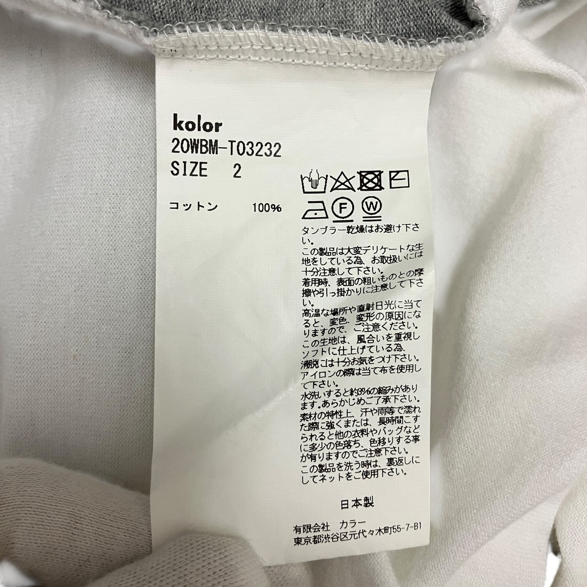 ドッキングTシャツ20WBM-T03232