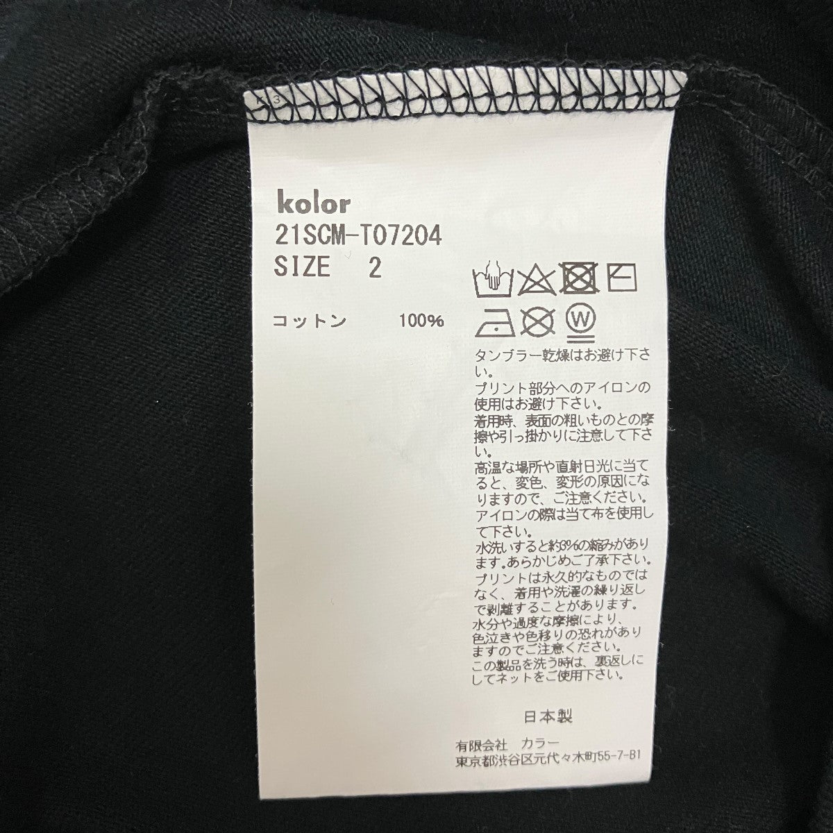 21SSハード天竺Tシャツ21SCM-T07204
