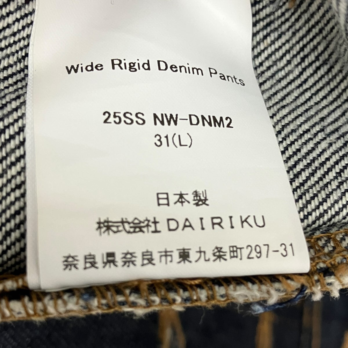 Wide Rigid Denim Pantsワイドリジットデニムパンツ25SS-NW-DNM2