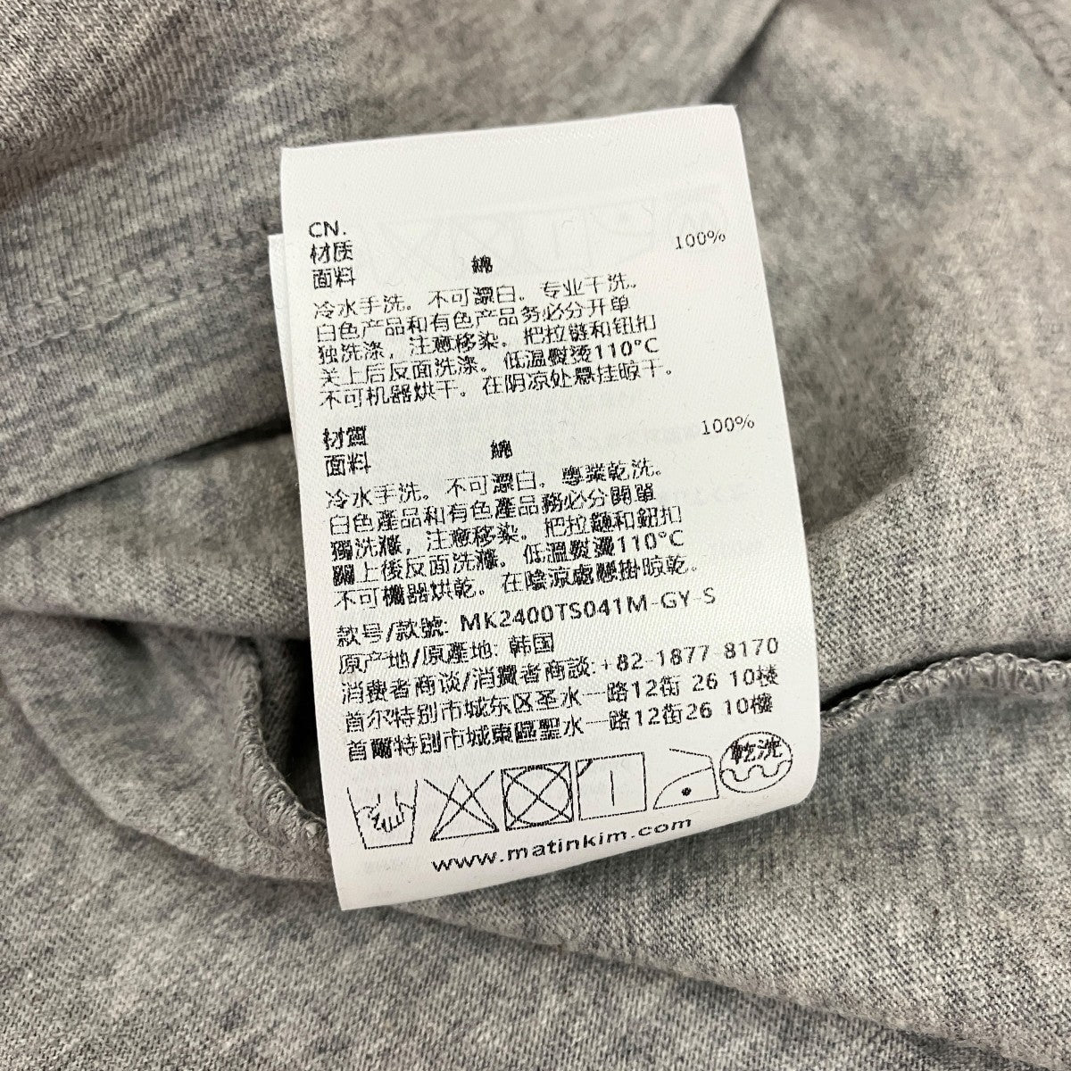 LOGO CROP TOPクロップドTシャツMK2400TS041M-GY-S