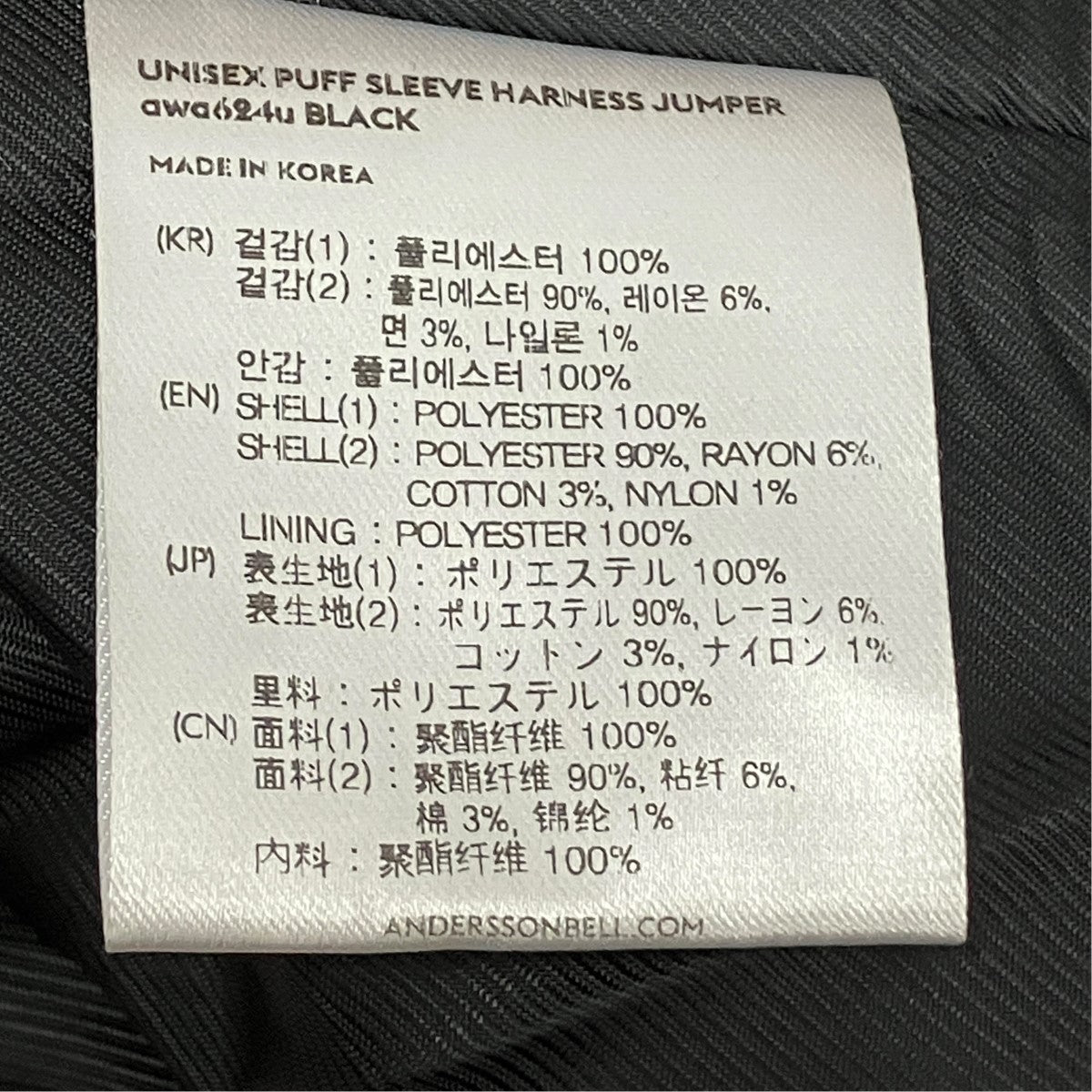andersson bell PUFF SLEEVE HARNESS JUMPERパフスリーブハーネスジャンパー 古着・中古-8枚目のアイテム画像