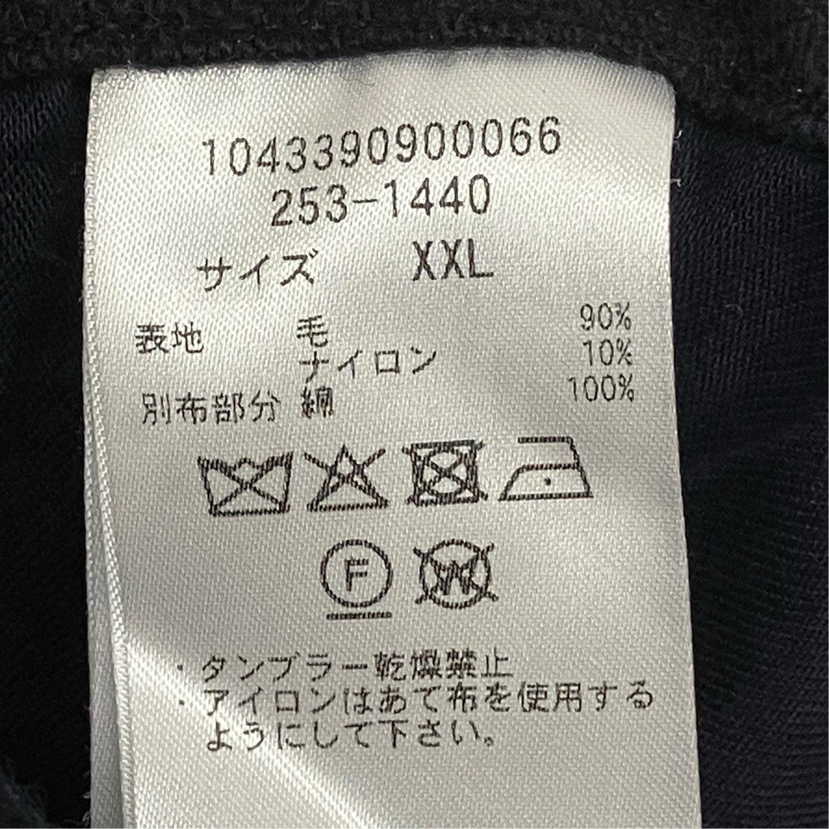 CAHLUMN Wool Flannel Pantウールパンツ1043390900066 古着・中古-7枚目のアイテム画像