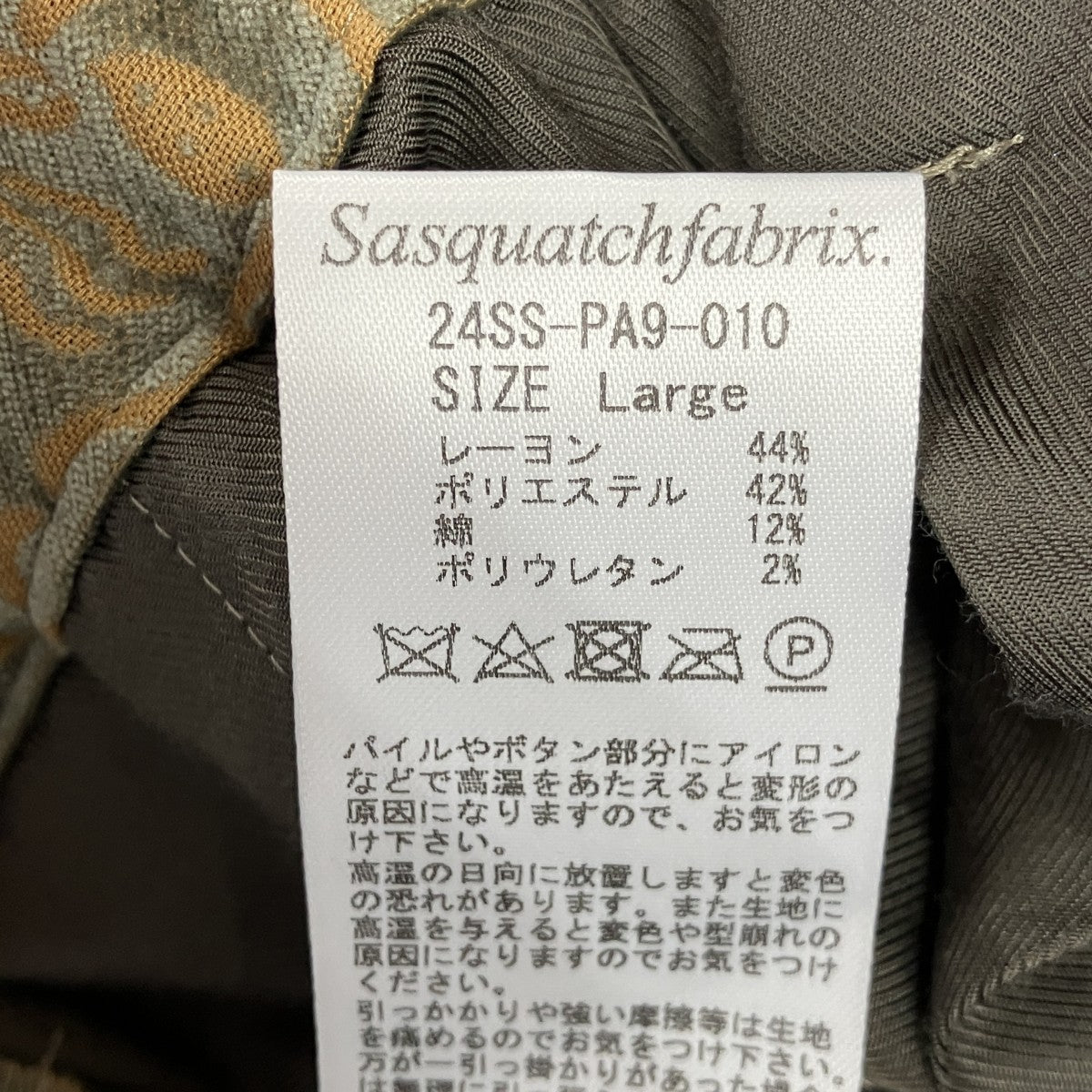24SS総柄ベロアパンツ24SS-PA9-010