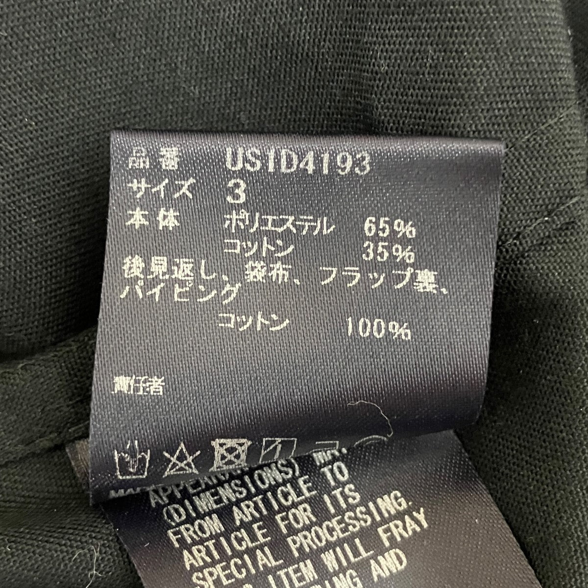 カルゼパッカリングジャケットコットンテ-ラードジャケットUS1D4193