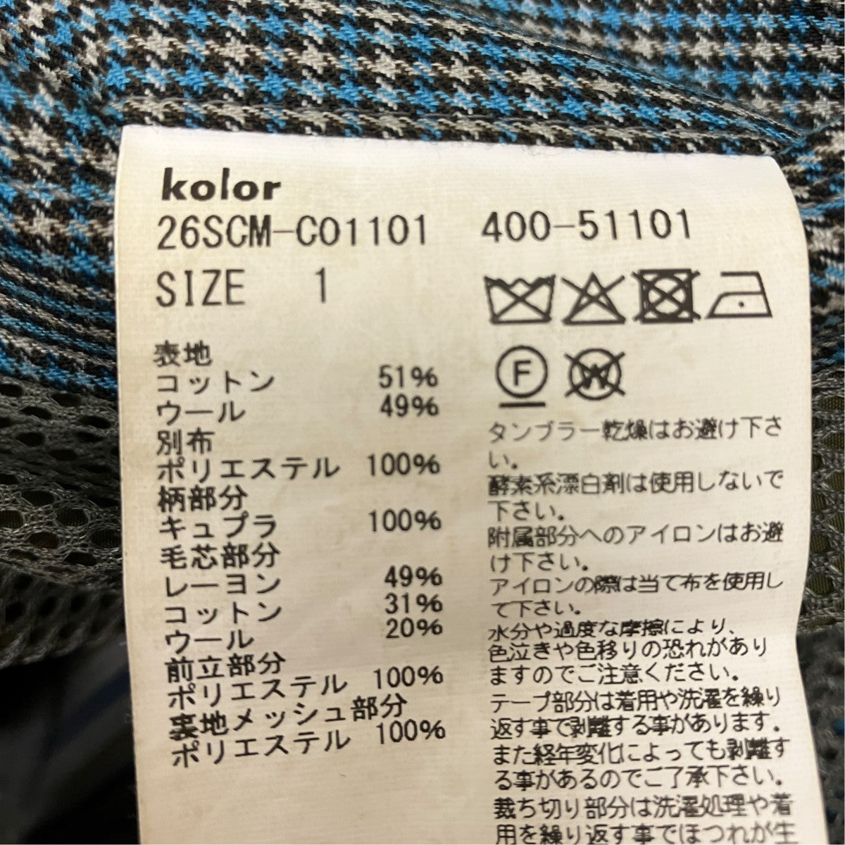 Kolor 26SSCoatレイヤードチェックコート26SCM-C01101-69 古着・中古-6枚目のアイテム画像