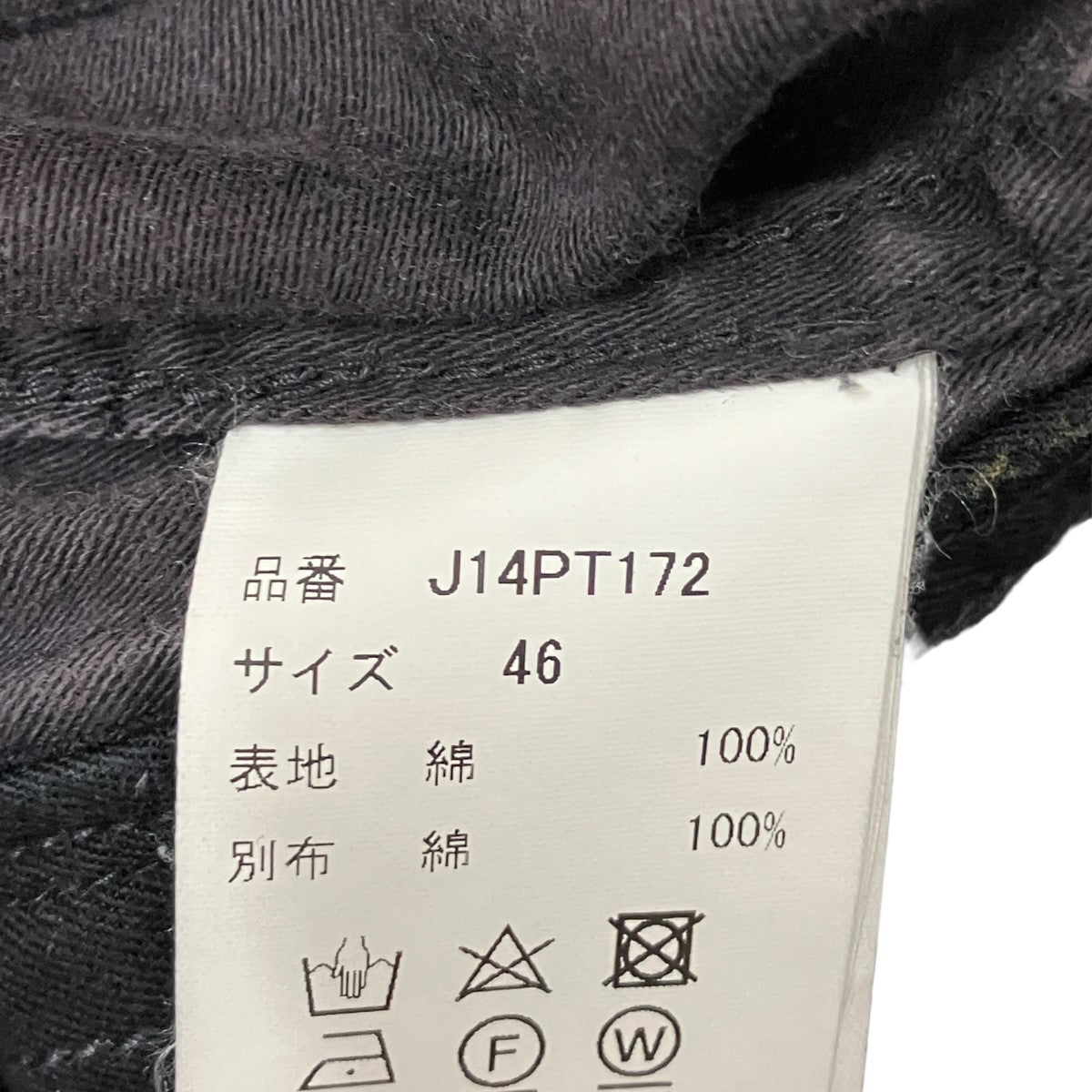 CARGO TROUSERSデニムカーゴパンツパンツJ14PT172