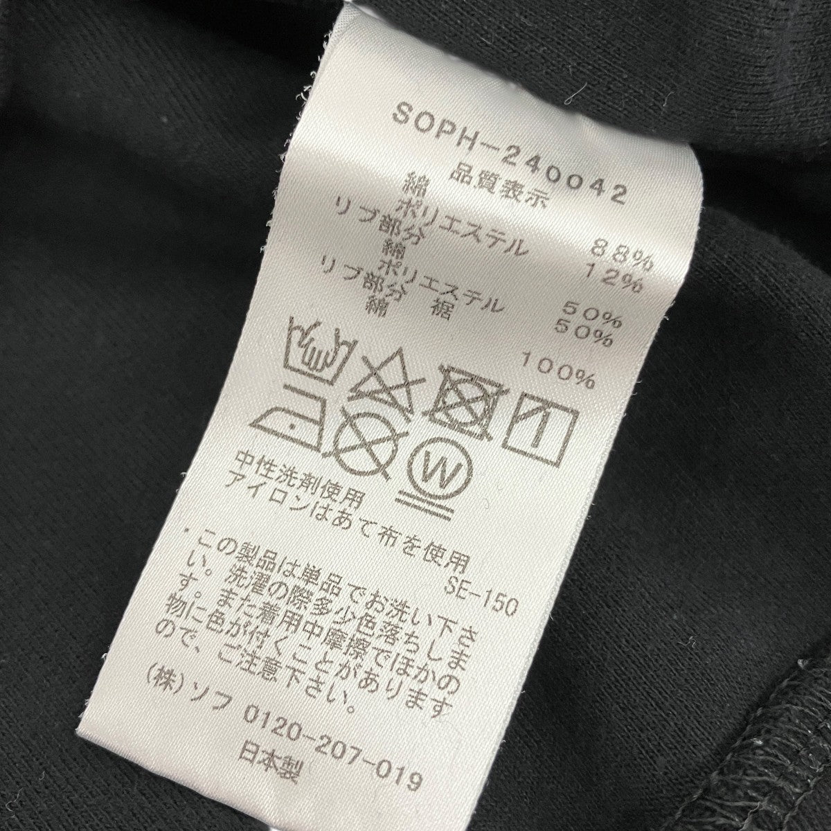 24SSALBINI ORGANIC PILE BAGGY POLO半袖ポロシャツSOPH-240042