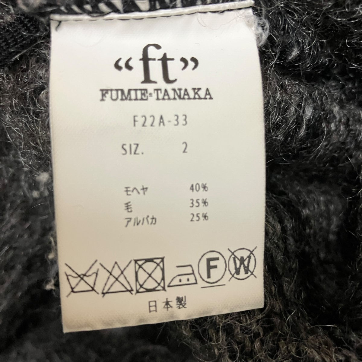 mohair short knitアルパカ混ハイネッククロップドモヘアニットF22A-33