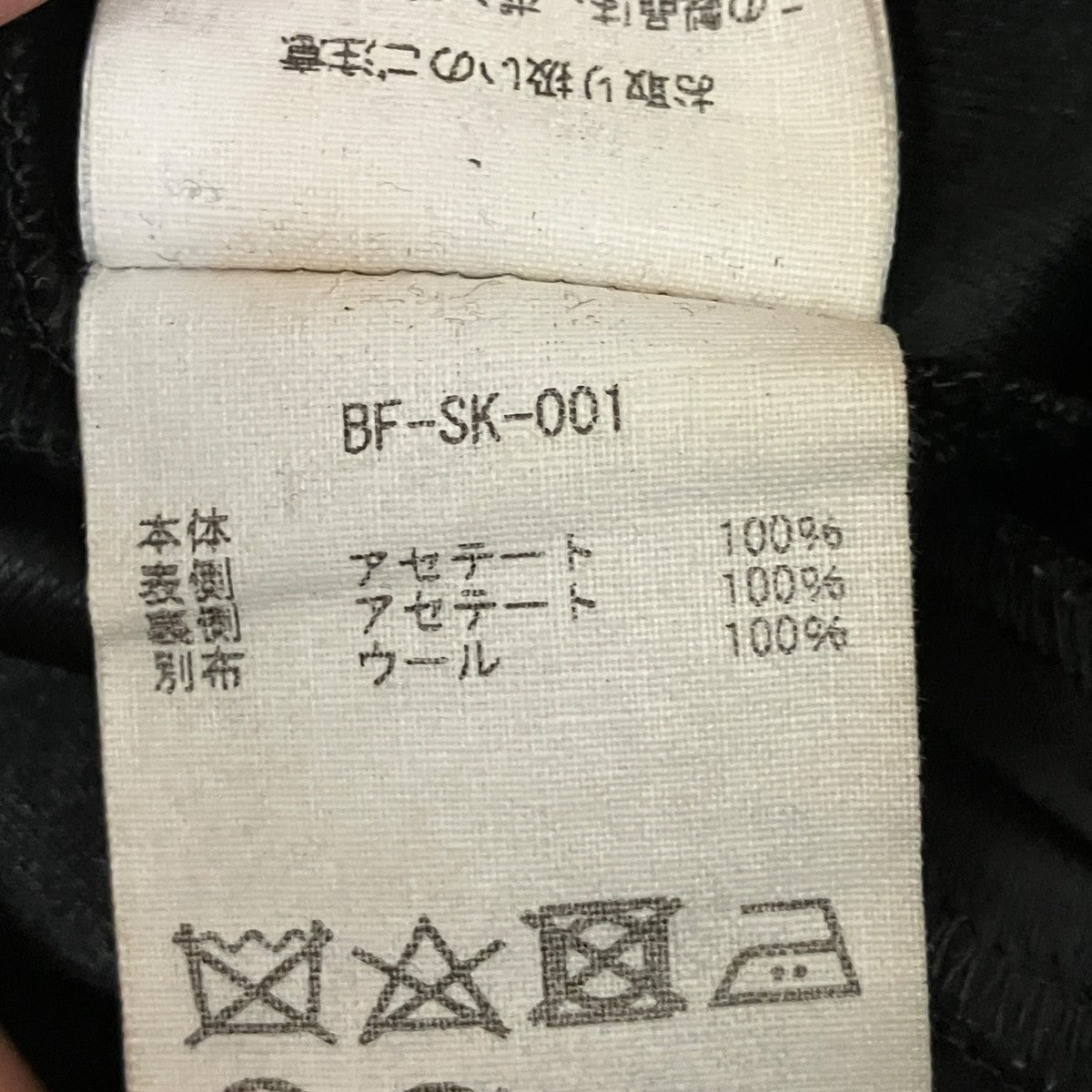 BLACK FORMAL BONDING ACETATE MARMAID SKIRTサテンスカートBF-SK-001