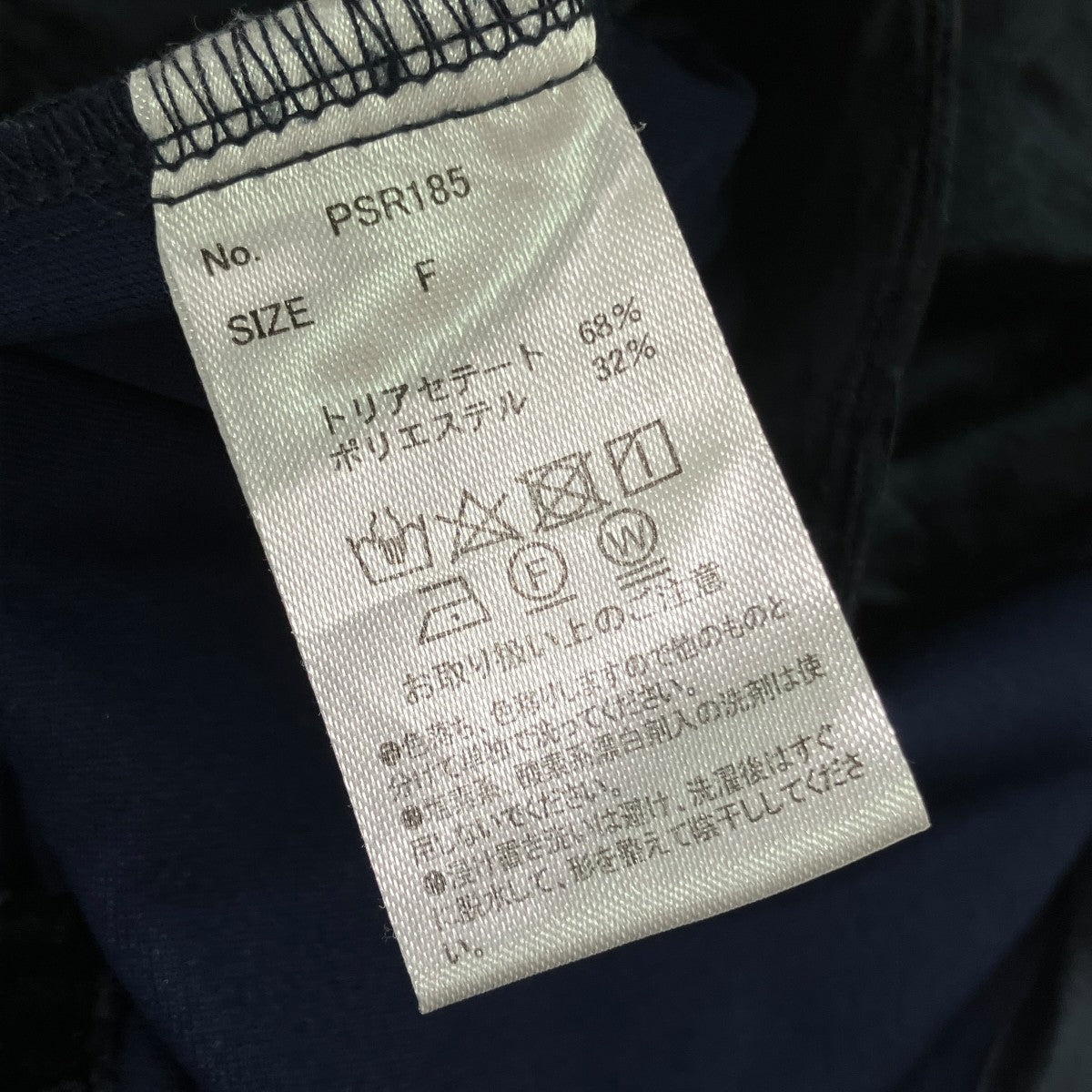 ベロア長袖シャツPSR185