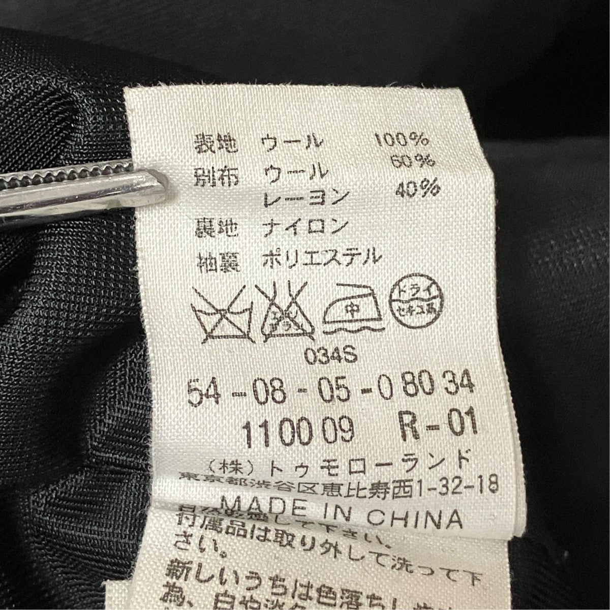 ウールスタンドカラージャケット