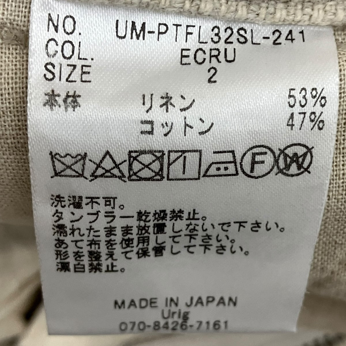 STRIPE SCHADEN 3TUCK PANTSリネンストライプワイドパンツUM-PTFL32SL-241