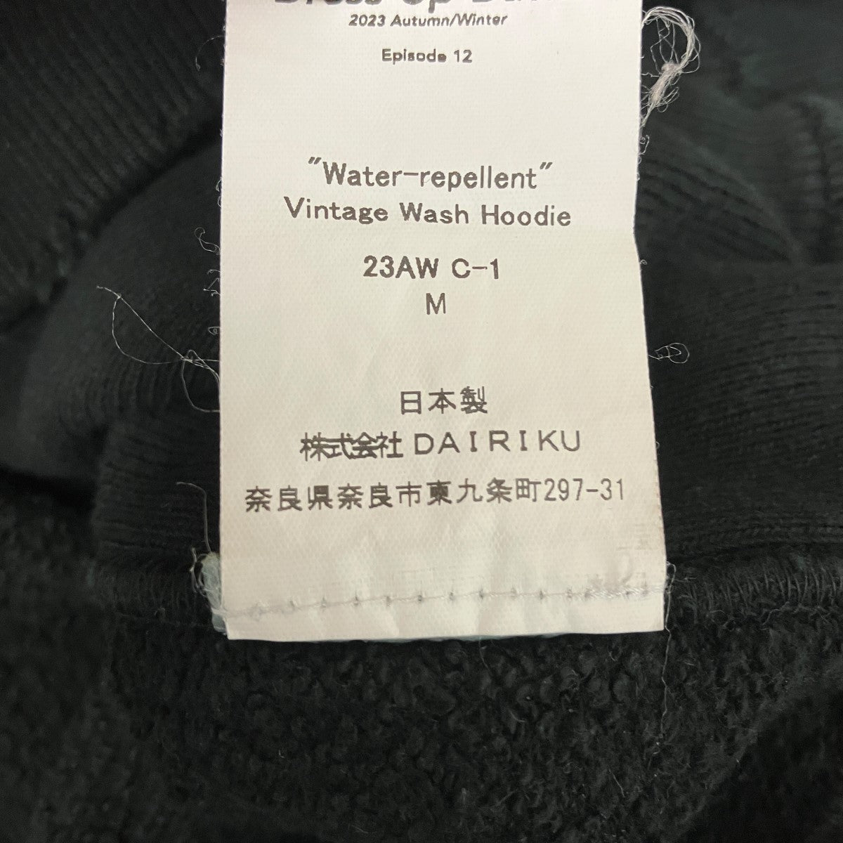 Water-repellent Vintage Wash Hoodieダメージ加工ジップアップパーカー23AW C-1