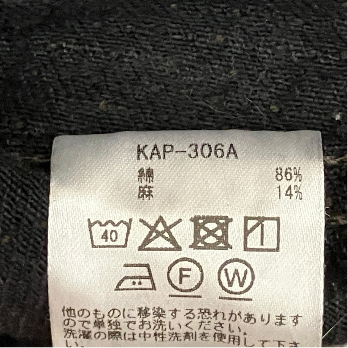 CENTURY DENIM 1st JKT刺し子ジャケットKAP-306A