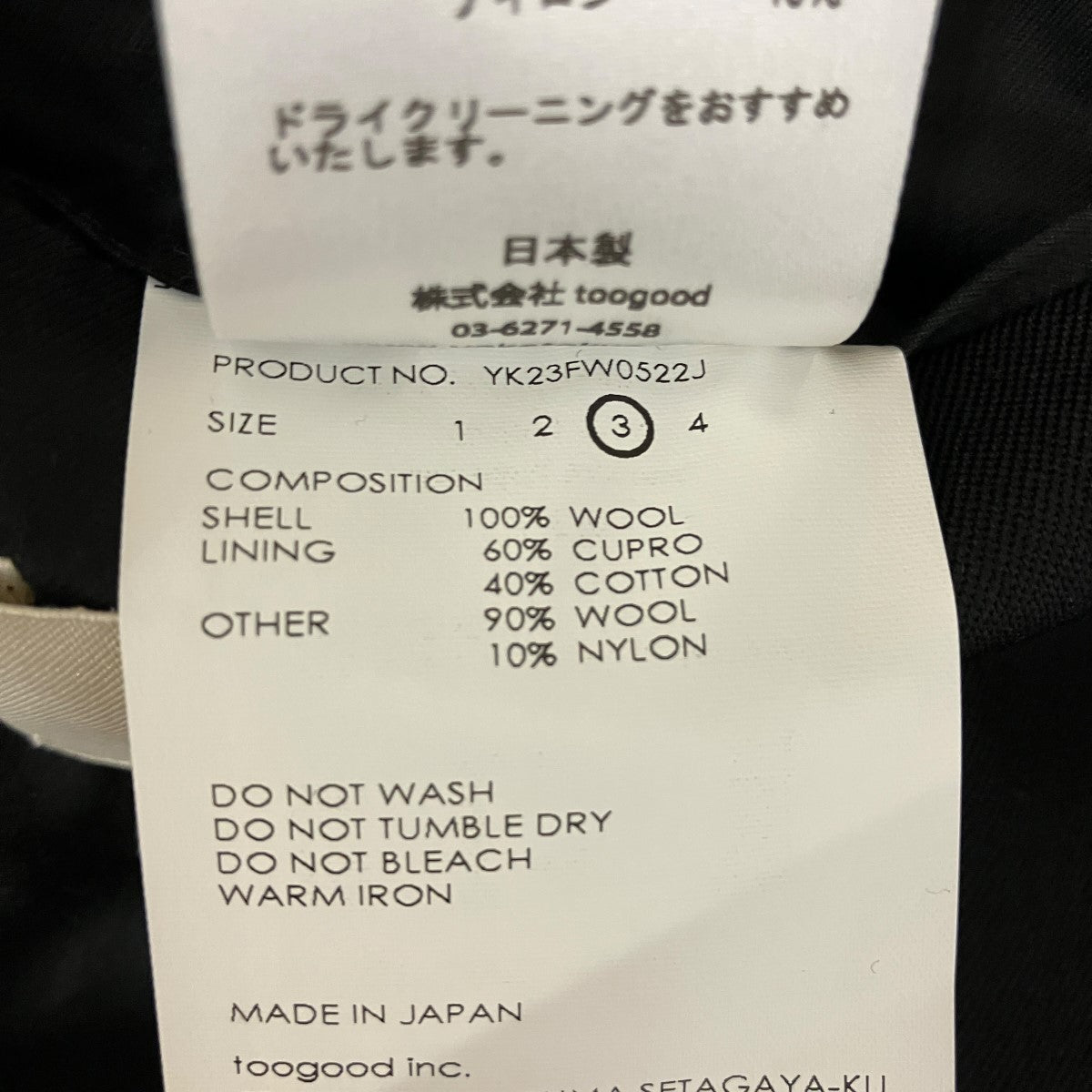 23AWダブルオーバージャケットYK23FWO522J