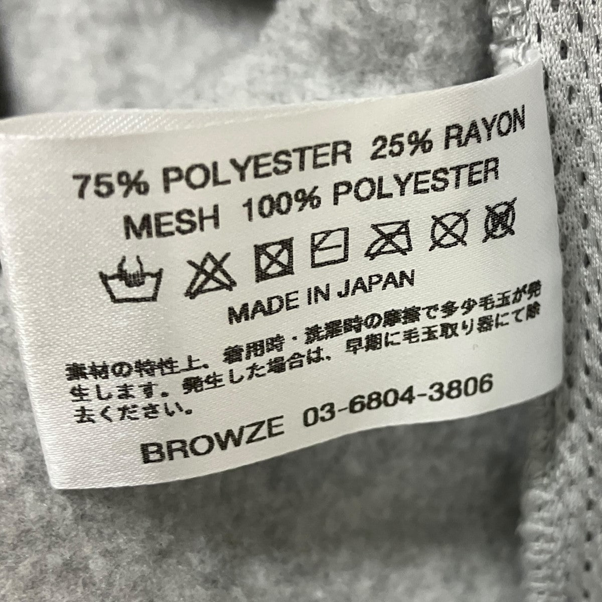 THE ENNOY PROFESSIONAL 23AWCITY FLEECE JACKETジップアップフリースジャケットAW23BRENJK01LP 古着・中古-6枚目のアイテム画像