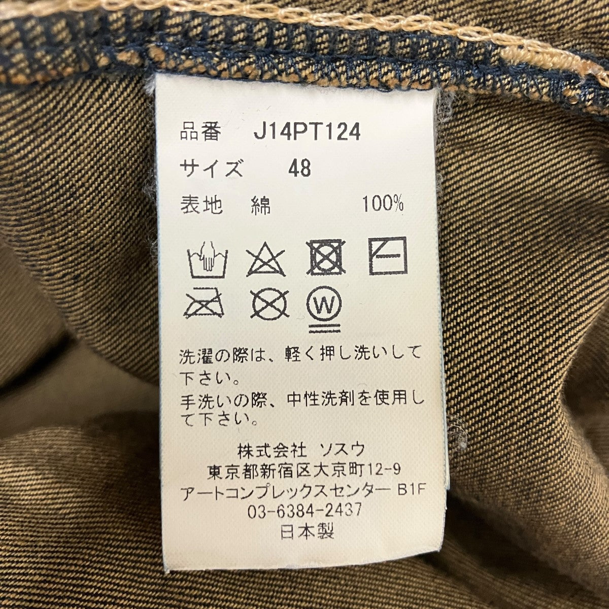 Sticker Prints Denim Baker Pants総柄プリントイージーパンツJ14PT124
