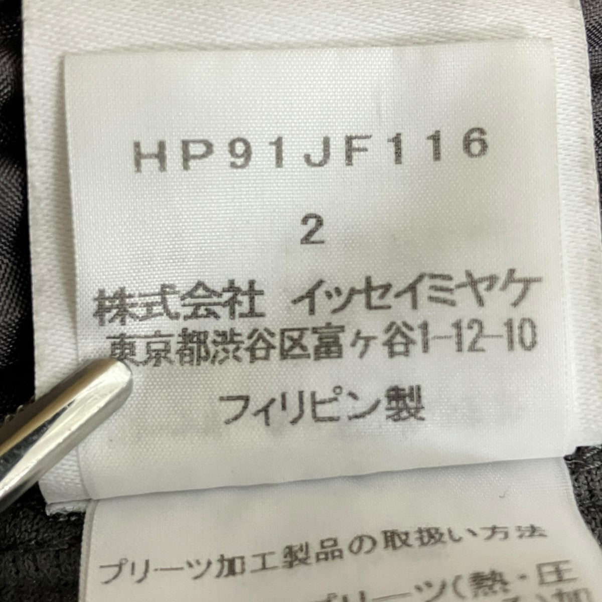 プリーツパンツHP91JF116