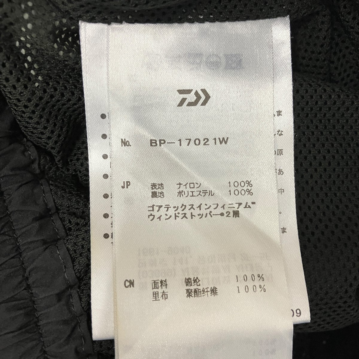 GORE-TEX INFINIUM TECH WIDE 6P PANTSナイロンイージーパンツBP-17021W