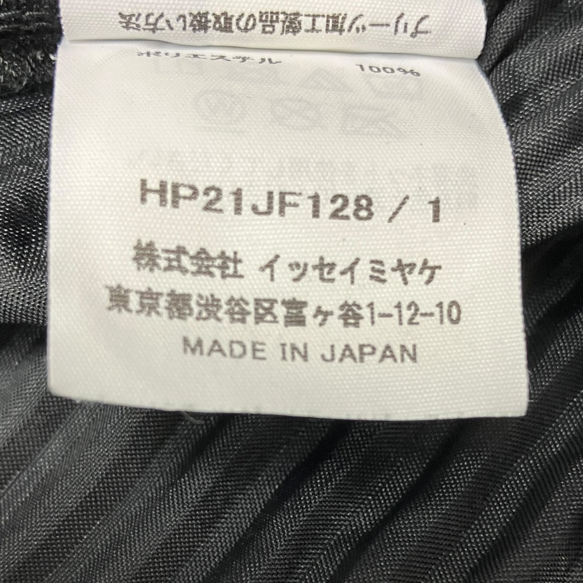 プリーツワイドパンツHP21JF128