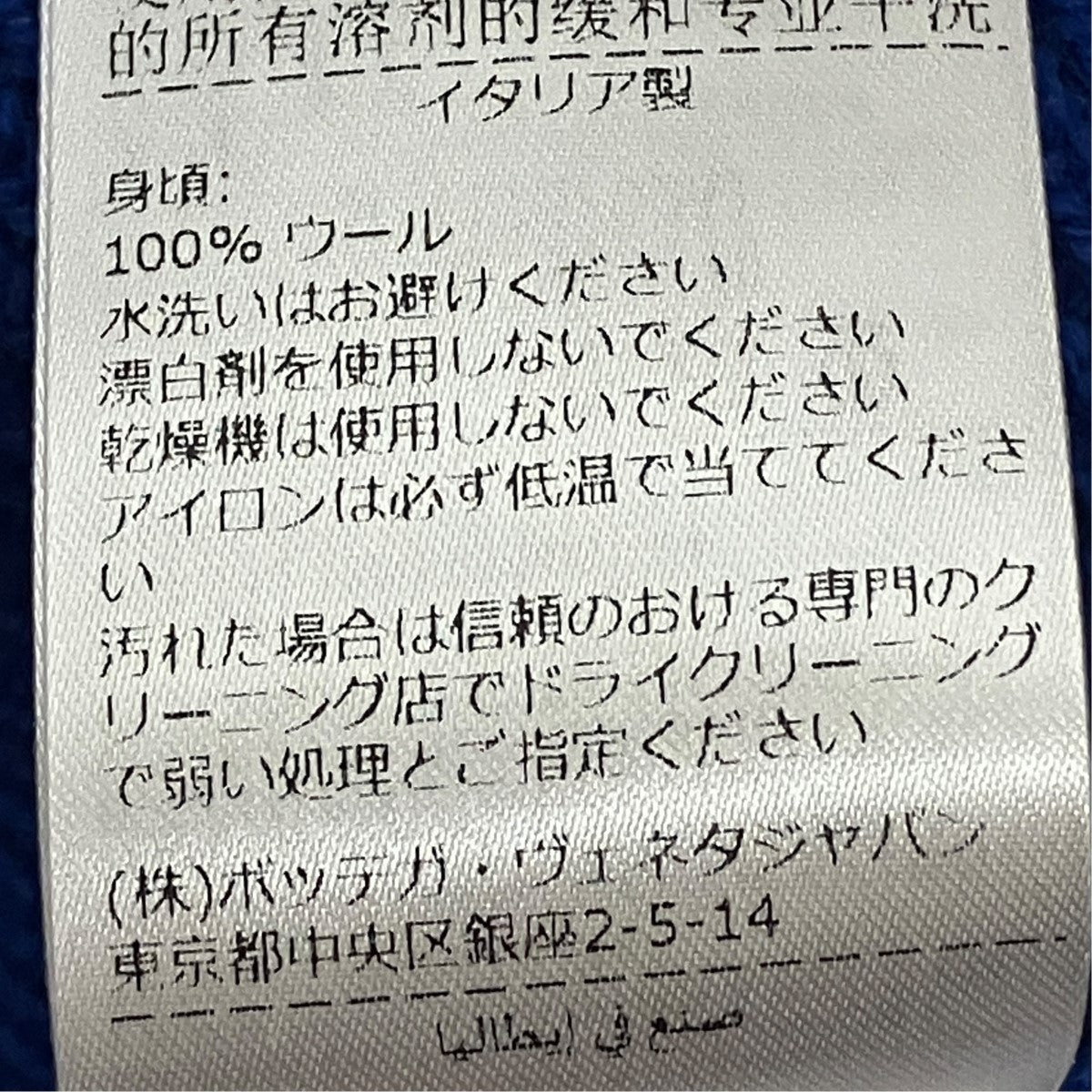 ウールニット638771 v07J0