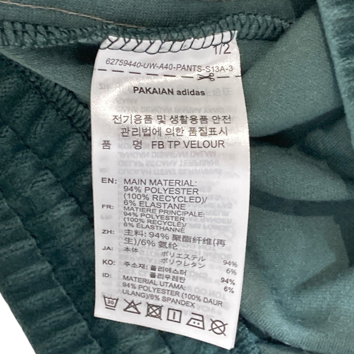 adidas ベロアトラックパンツKD9386 古着・中古-5枚目のアイテム画像