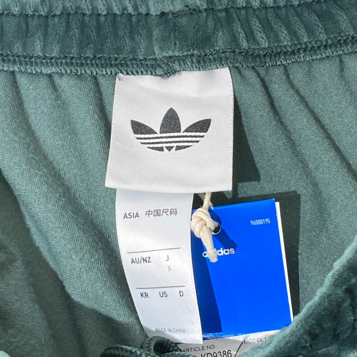 adidas ベロアトラックパンツKD9386 古着・中古-6枚目のアイテム画像