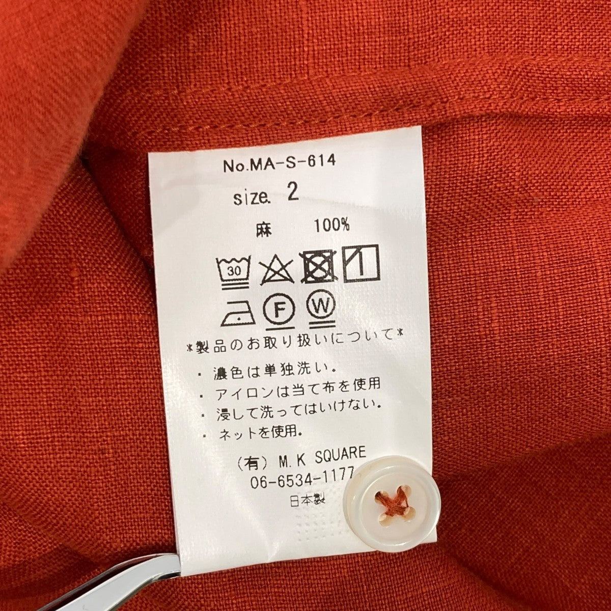 MANUAL ALPHABET 半袖リネンシャツMA-S-614 古着・中古-7枚目のアイテム画像