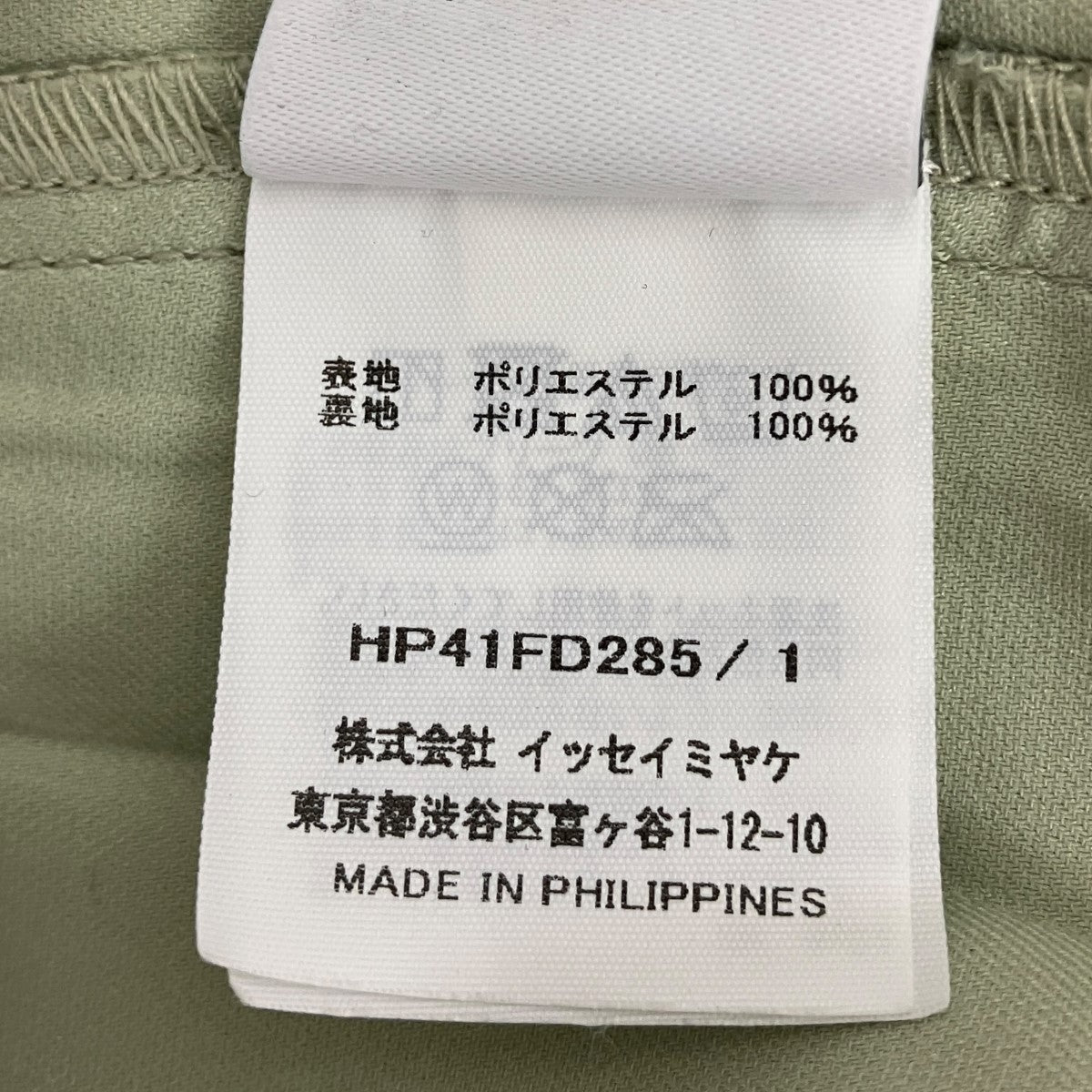 プリーツジャケットHP41FD285