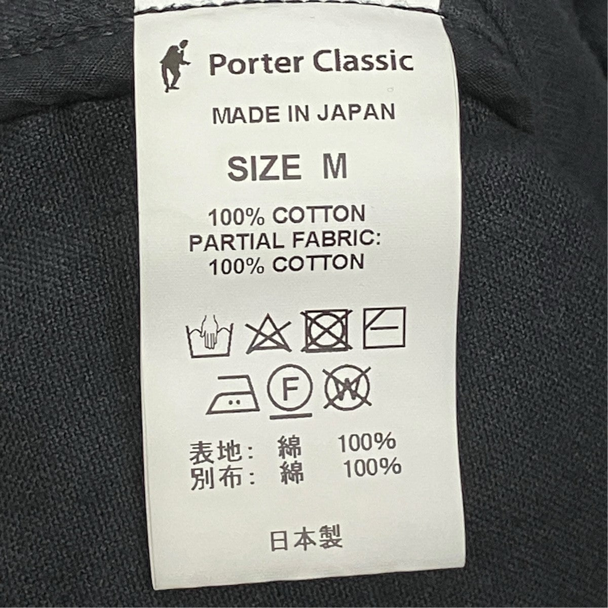 Porter Classic モールスキンクラシックパンツ 古着・中古-6枚目のアイテム画像