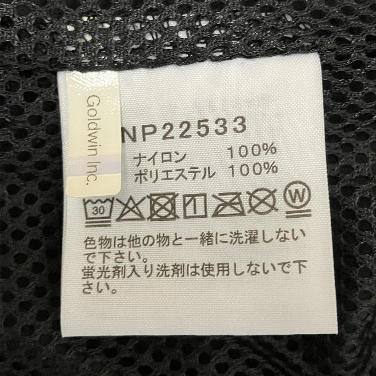 Field Utility JacketナイロンスタンドカラージャケットNP22533